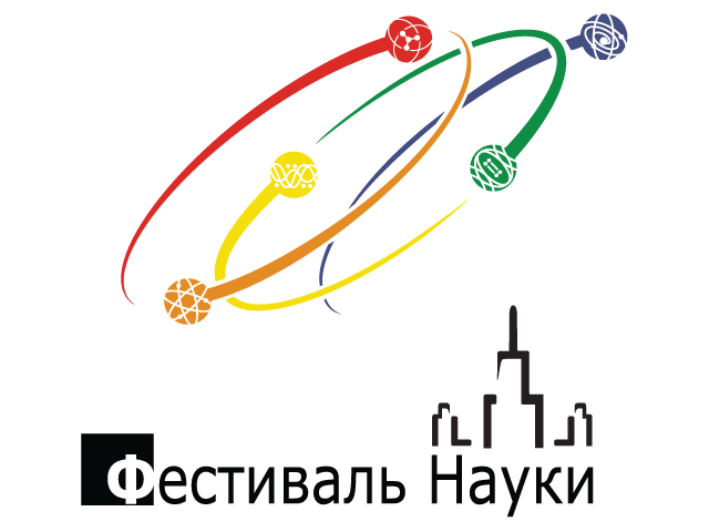 Всероссийский Фестиваль Науки