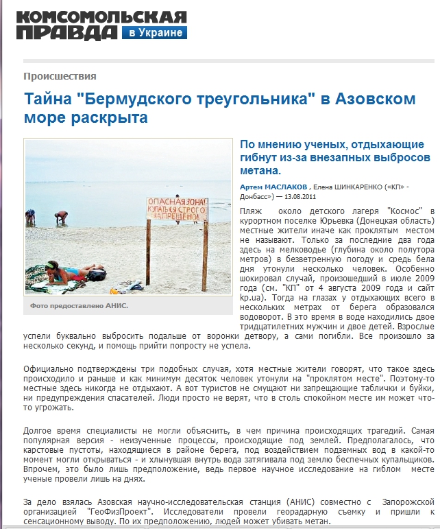 Комсомольская правда на Украине 13 августа 2011 года